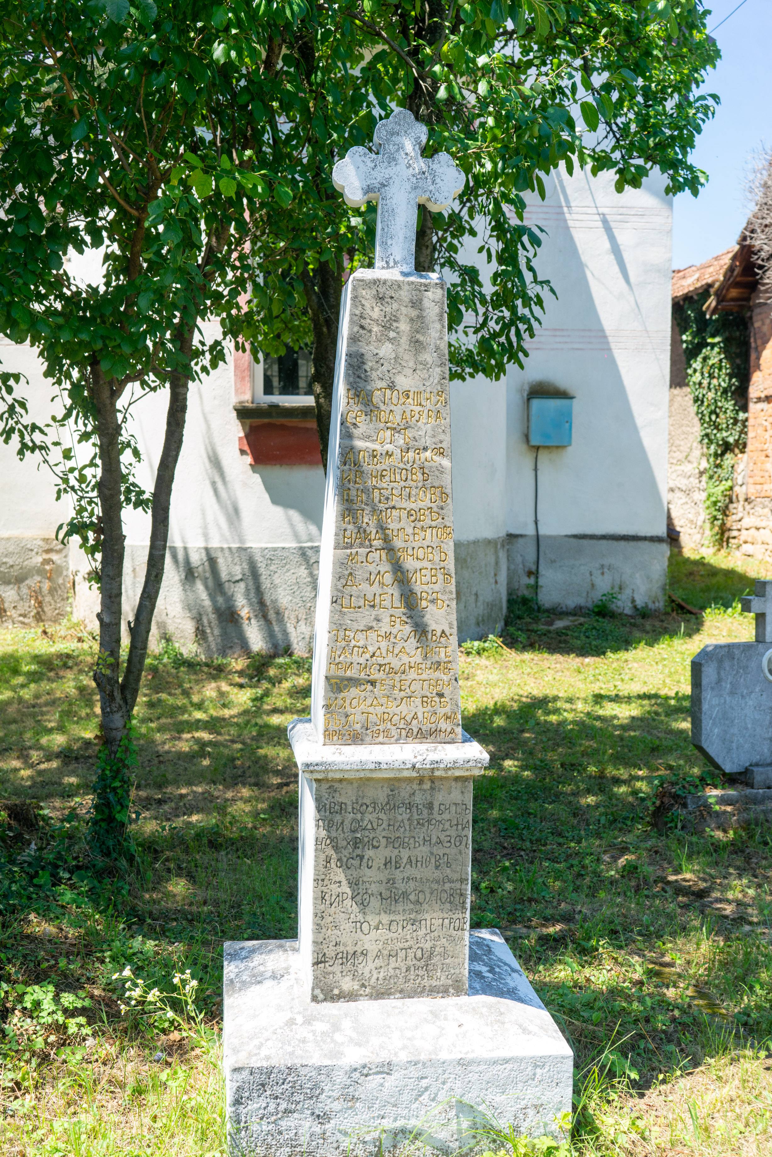 Паметникът на ребърковчани, загинали в Балканските войни